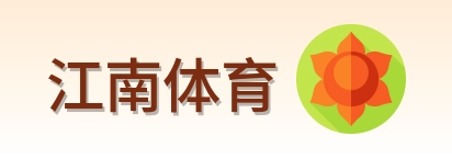 江南体育 Logo